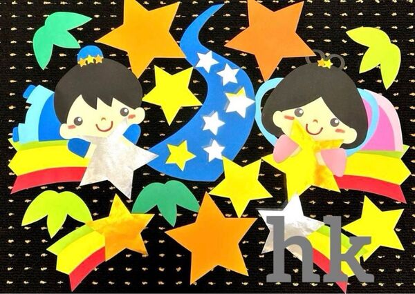 壁面飾り たなばた 7月 七夕織姫彦星 幼稚園保育室図書館デイサービスPOP