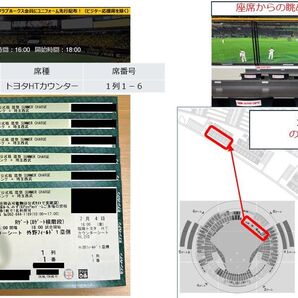 【送料込み7/4(金)】ホークスvsライオンズ 福岡トヨタホームランテラス2枚連番 鷹祭SUMMER CHARGE