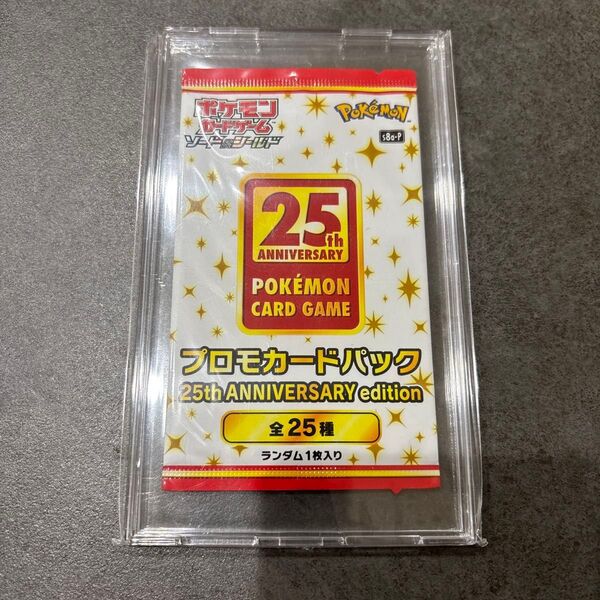 ポケモンカードゲーム プロモカードパック 25th ANNIVERSARY edition★新品未開封★
