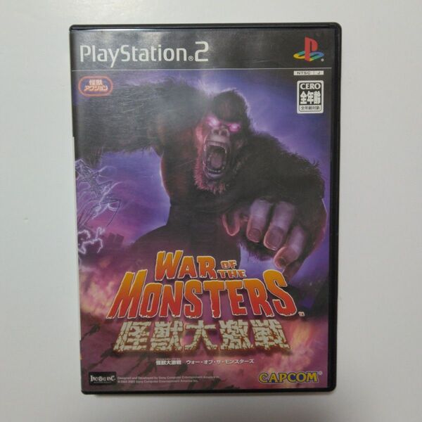 PS2 怪獣大激戦 ウォー・オブ・ザ・モンスターズ