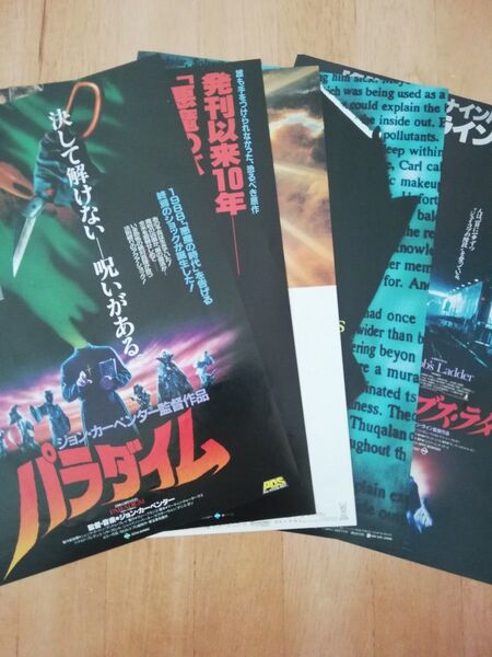 映画チラシ オカルト・ホラー他