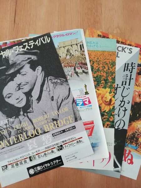 映画チラシ 洋画古典作品 5枚セット