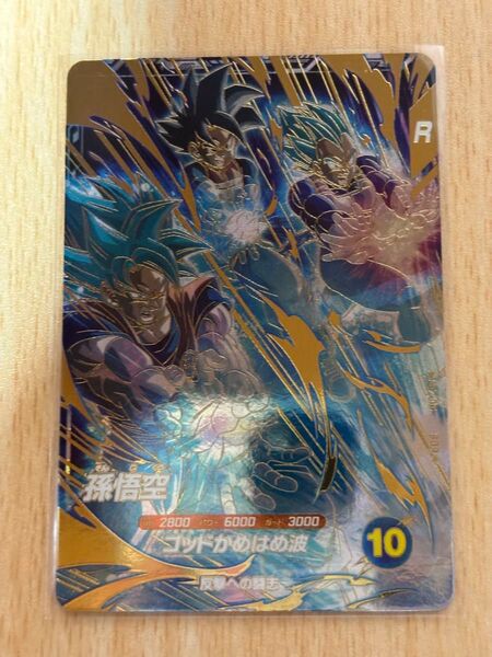 ドラゴンボール スーパーダイバーズ AP2-001 孫悟空 GDR パラレル※24時間以内に発送致します※