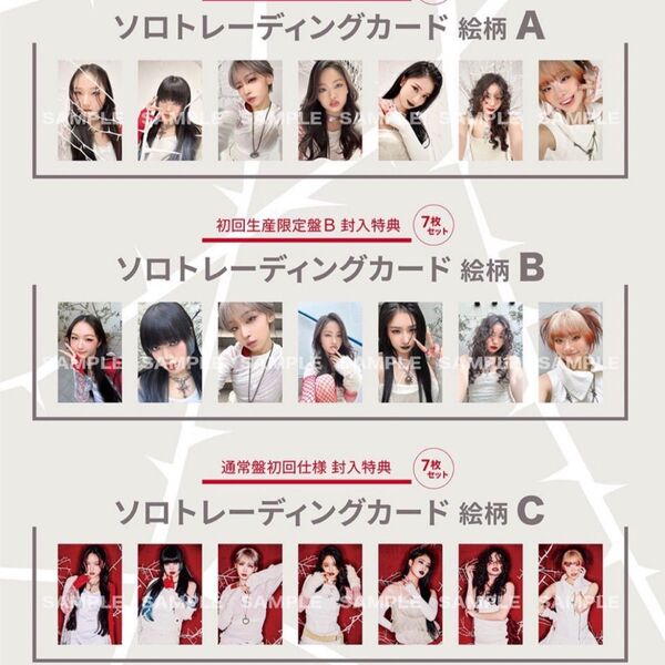 HANA Rose トレカ 3形態 コンプセット