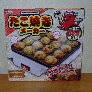 たこ焼きメーカー 未使用