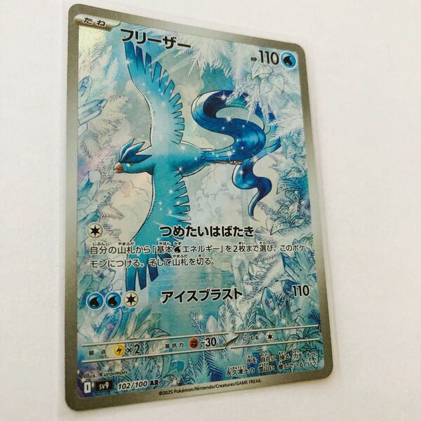 フリーザー AR ポケモンカードゲーム バトルパートナーズ ポケカ
