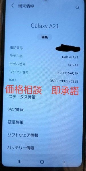 Galaxy SAMSUNG A21 SCV49 シンプル ブラック SIMロック 不明