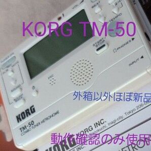 KORG チューナー/メトロノーム TM-50 PW パールホワイト ほぼ新品