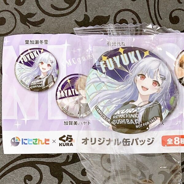 にじさんじ 葉加瀬冬雪 くら寿司 ビッくらポン オリジナル缶バッジ