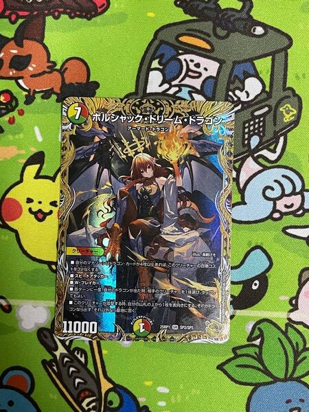 デュエルマスターズ ボルシャック・ドリーム・ドラゴン 金トレジャー