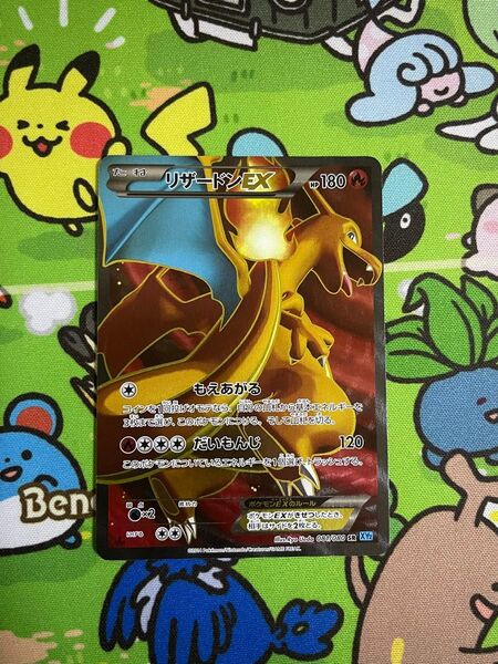 ポケモンカード リザードンEX SR XY2 ワイルドブレイズ 081/080