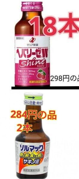 ヘパリーゼWシャイン ソルマックサキノミ