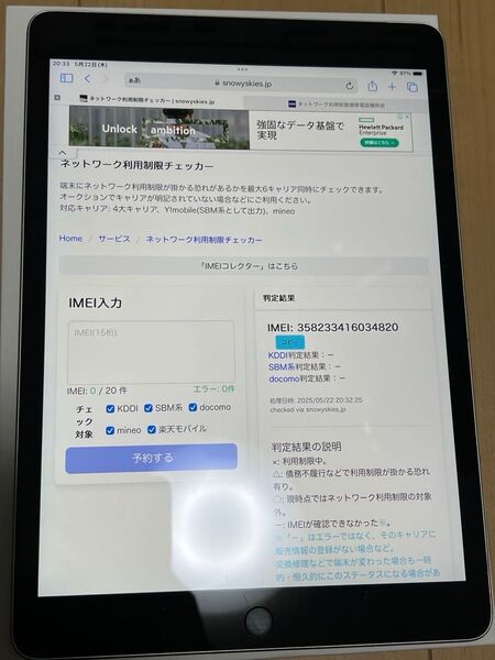 iPad 第9世代 セルラー シルバー 64G