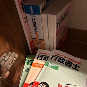 行政書士資格本セット