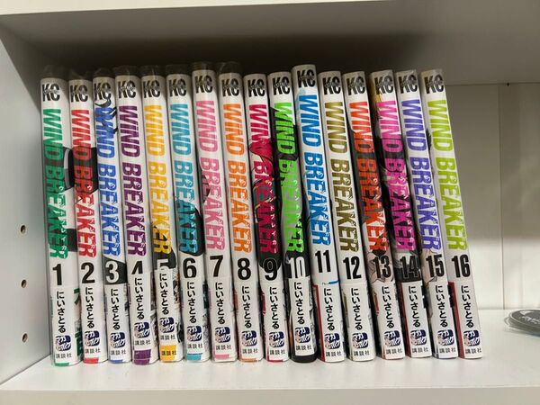 WIND BREAKER 1-16まで全巻