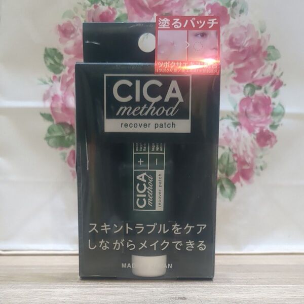 シカメソッド CICA リカバーパッチ 塗るパッチ CICA method 15g コジット 日本製 スキンケア