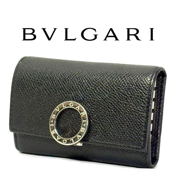 【定番 大人気】 BVLGARI ブルガリ 6連 キーケース ブラック ロゴ金具 大人 ビジネス カジュアル メンズ レディース