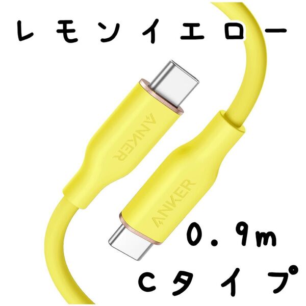 新品 両Cタイプケーブル Anker PowerLine III Flow