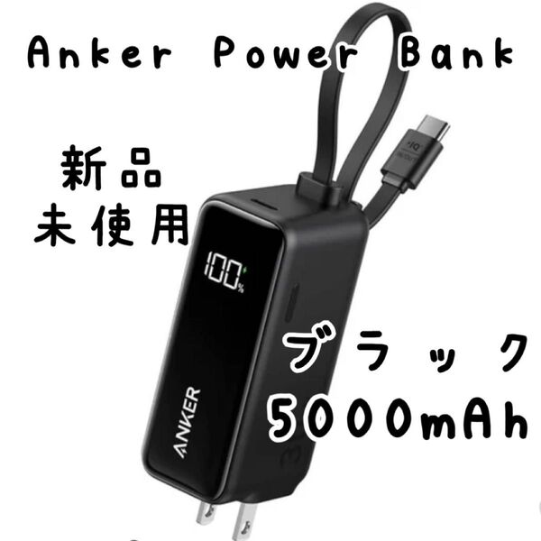 ブラック,5000mAh,Anker Power Bank,USB-Cケーブル