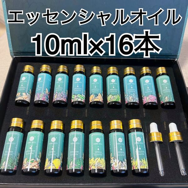 新品未使用品,10ml×16種,精油,100% 純正エッセンシャルオイル,加湿器