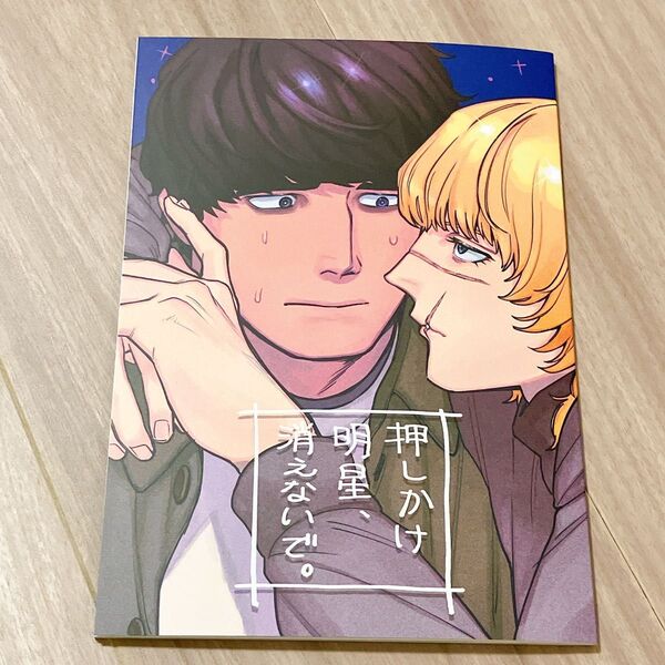 同人誌 オクバデ オクジー バデーニ