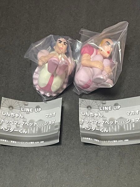 まちぼうけ6 クレヨンしんちゃん ヘンダーランド ジョマ マカオ 2個セット