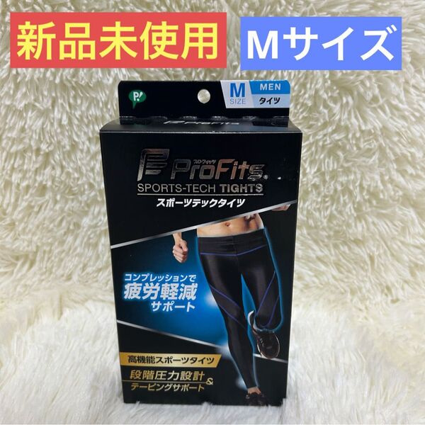 【新品未使用】ピップ プロフィッツ スポーツテックタイツ メンズ Mサイズ