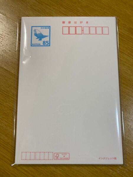 はがき 85円 20枚 インクジェット紙 ハガキ 葉書