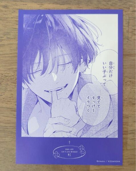 ヒモクズ花くんは死にたがり 2巻 ランダム 特典 ボイスカード