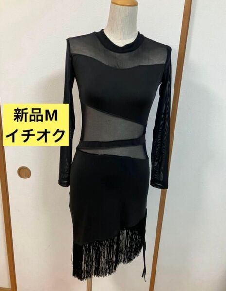 ラテンドレス 社交ダンスドレス ダンス練習着レッスンウェア 新品 S ~M 黒色 ストレッチ素材