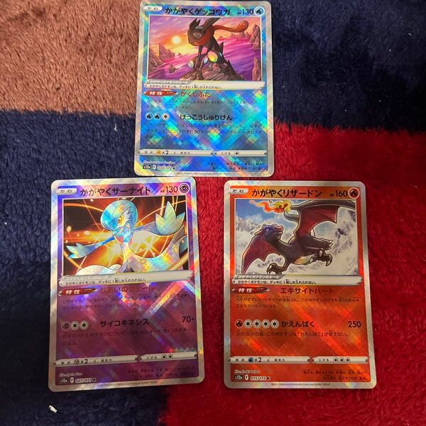 ポケモンカード かがやくゲッコウガ かがやくリザードン かがやくサーナイト ポケカ ポケモンカードゲーム