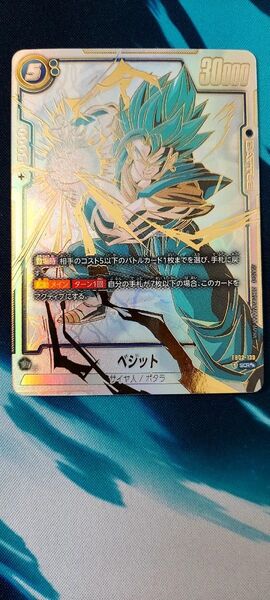ドラゴンボールフュージョンワールド ベジットscr★★