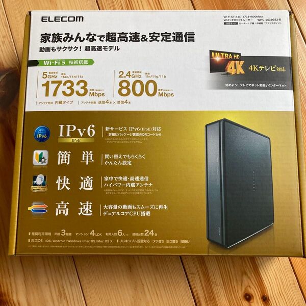 ELECOM WRC-2533GS2-B Wi-Fiルーター