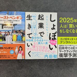 本 まとめ売り マーケティング関連 3冊