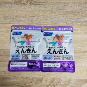 ファンケル えんきん 14日分 ×2袋