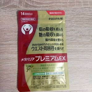 メタバリアプレミアムEX