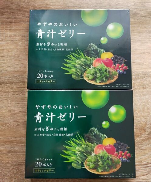 やずや 青汁ゼリー ×2箱