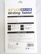 e3892　電子メモ帳　8.5”LCD　Writing Tabglet　元箱_画像5