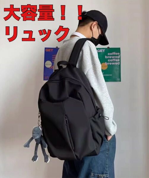 リュック 黒 ブラック レディース メンズ 大容量 シンプル 通勤 通学 A4 おしゃれ バッグ シンプル 収納力