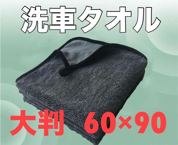 洗車タオル 超吸水 大判 マイクロファイバータオル ウエス 給水タオル 業務用