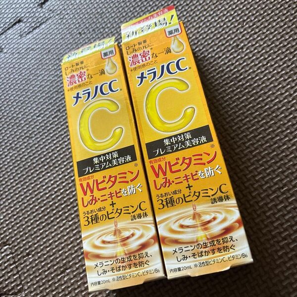新品未開封 メラノCC 集中対策プレミアム美容液 20ml 2本セット