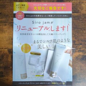 新品未開封品 sirojam シロジャム ハンドクリーム 25g 匿名配送 リニューアル商品