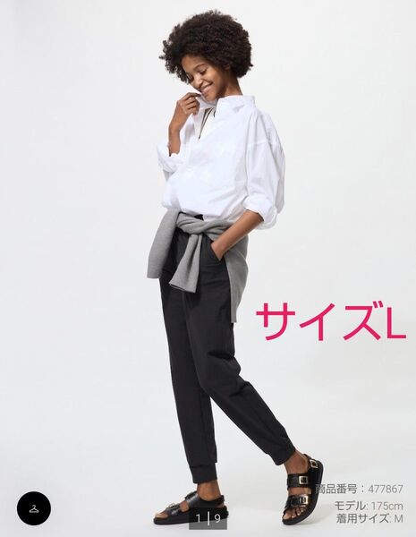 値下げ☆新品☆ユニクロ☆ウルトラストレッチアクティブジョガーパンツ 丈長め 股下73cm☆黒☆UNIQLO サイズL☆今期最新