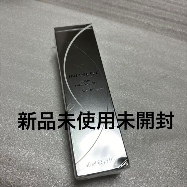 アルビオン アンフィネス パンプ イノベーション 美容液 40ml