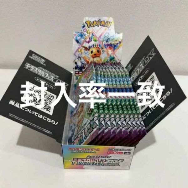 【在庫ラスト】テラスタルフェスex 1box 10パック 中身そのまま 封入率一致 入れ替え無し!即日発送!