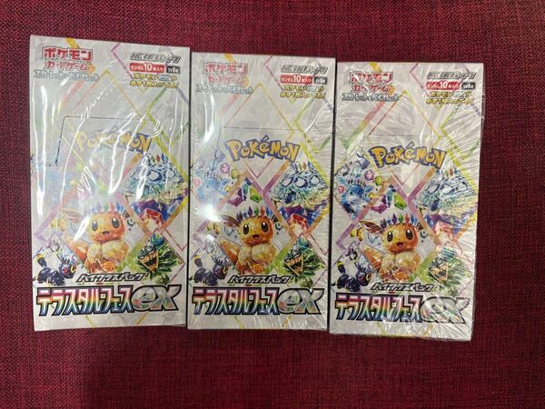 新品 未開封 全部シュリンク付き ポケモンカードゲーム ハイクラスパック テラスタルフェスex :3BOX。国内正規品