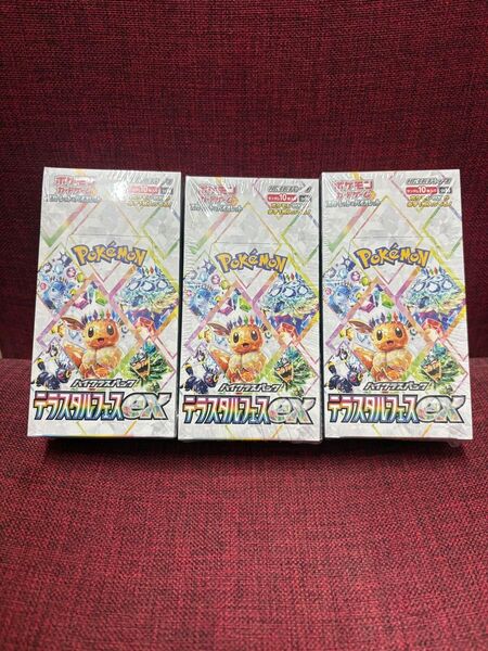 新品 未開封 全部シュリンク付き ポケモンカードゲーム ハイクラスパック テラスタルフェスex :3BOX。国内正規品