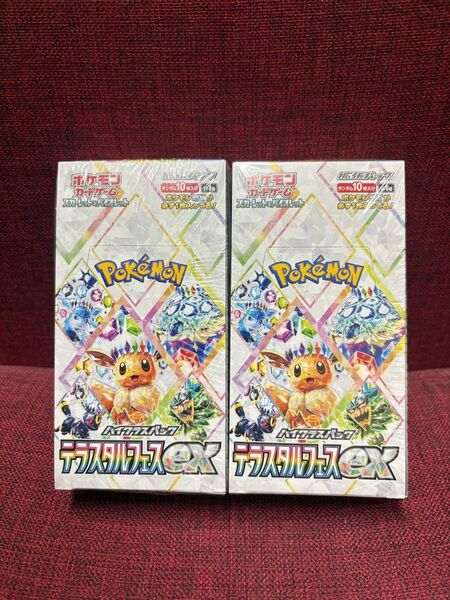 新品 未開封 全部シュリンク付き ポケモンカードゲーム ハイクラスパック テラスタルフェスex :2BOX。国内正規品