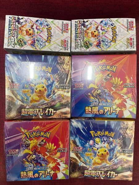 新品未開封シュリンク付き テラスタルフェスex :2BOX 超電ブレイカー:2BOX 熱風のアリーナ:2BOX 合計:6BOX