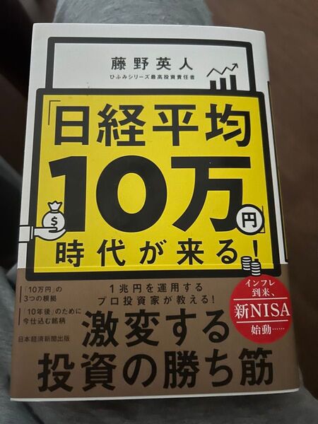 日経平均10万円時代が来る